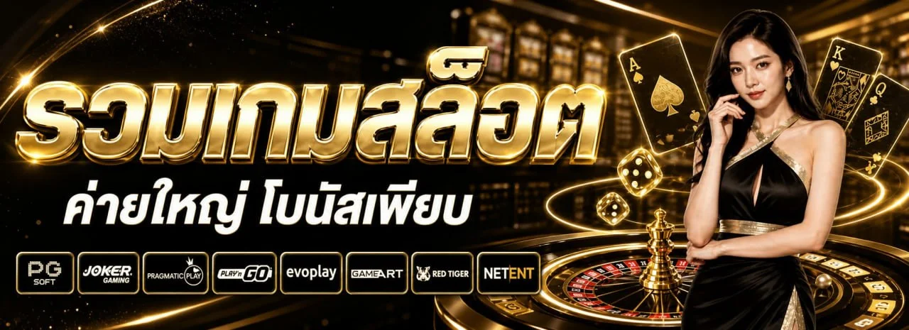 โปรโมชั่น VOLTO59 โบนัสสมาชิกใหม่ สิทธิพิเศษรายวัน