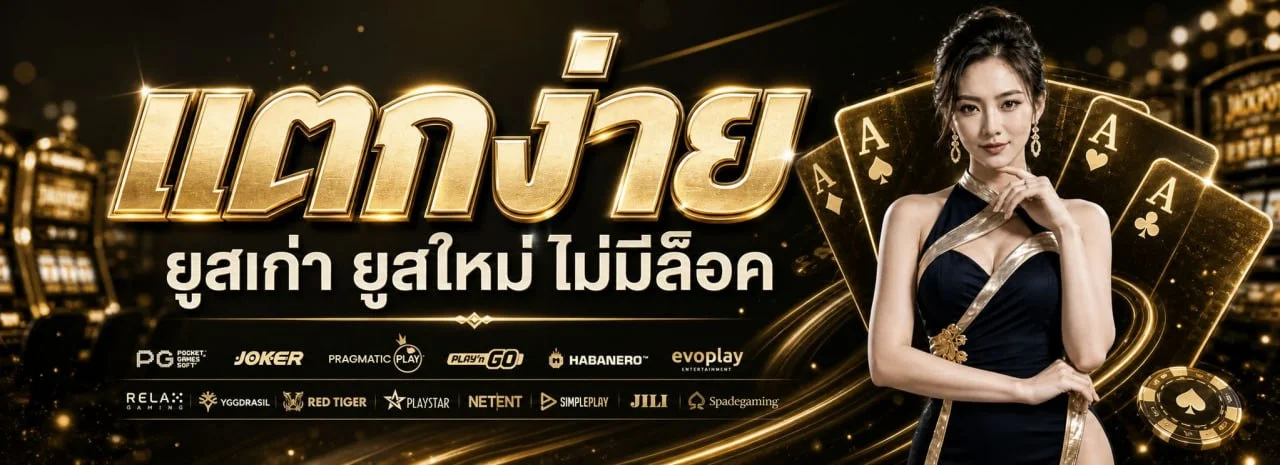สล็อต PG บน VOLTO59 รวมเกมสล็อตค่ายดัง แตกง่ายจ่ายจริง